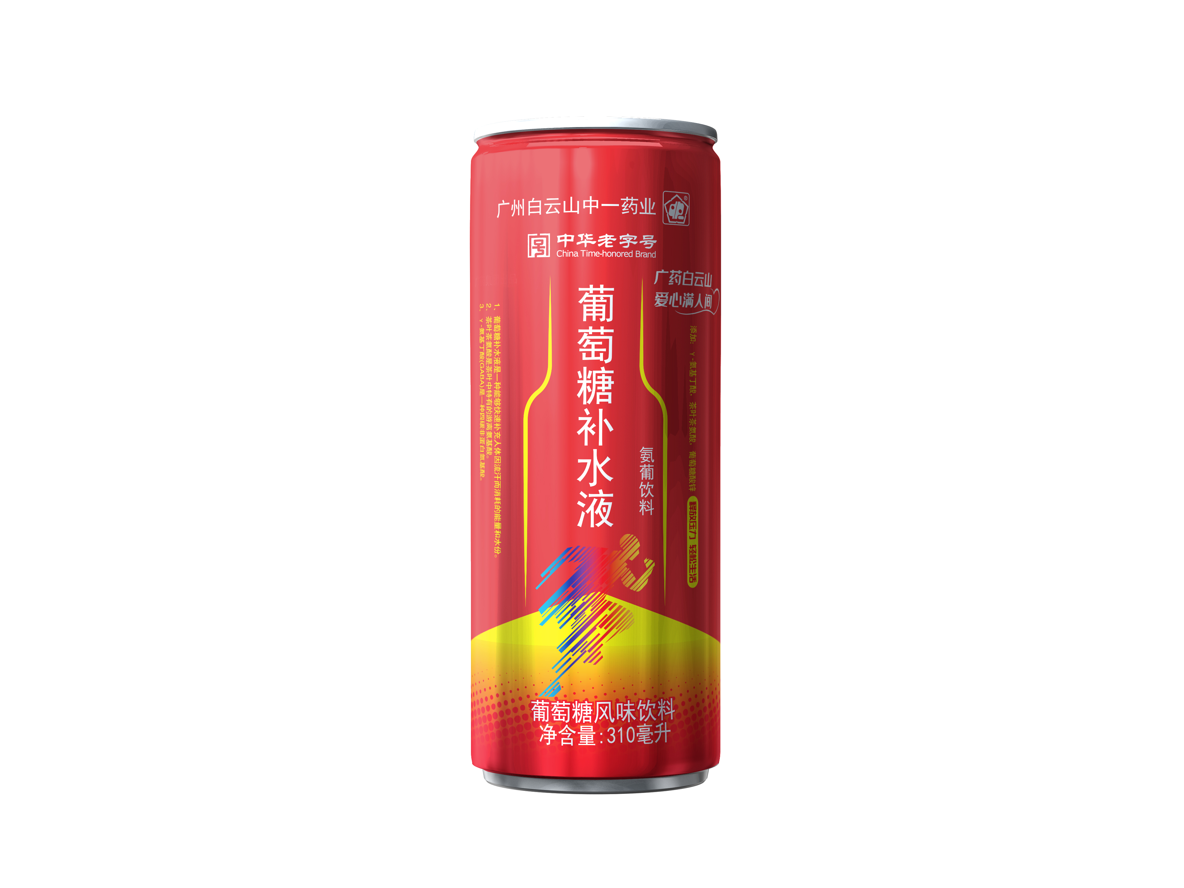 葡萄糖風味飲料