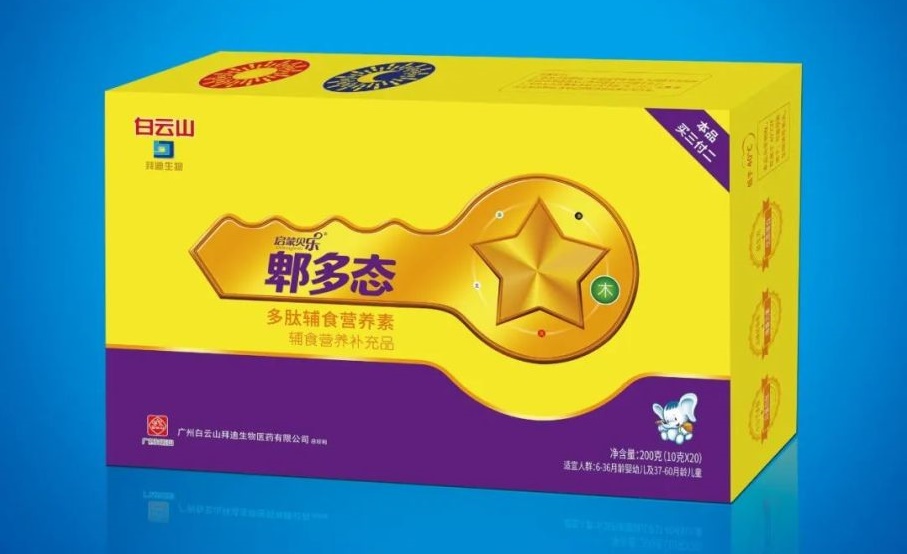 多肽輔食營養(yǎng)素