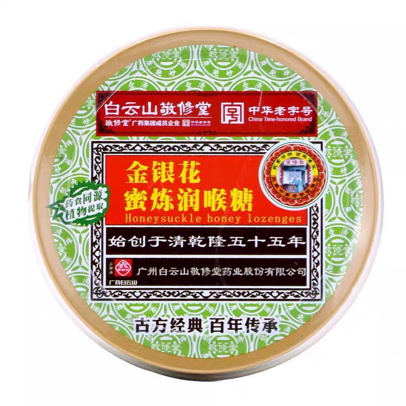 蜜煉潤喉糖(金銀花、羅漢果、
胖大海、西瓜霜)