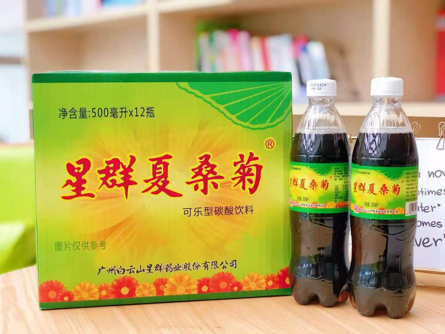 星群夏桑菊可樂型碳酸飲料