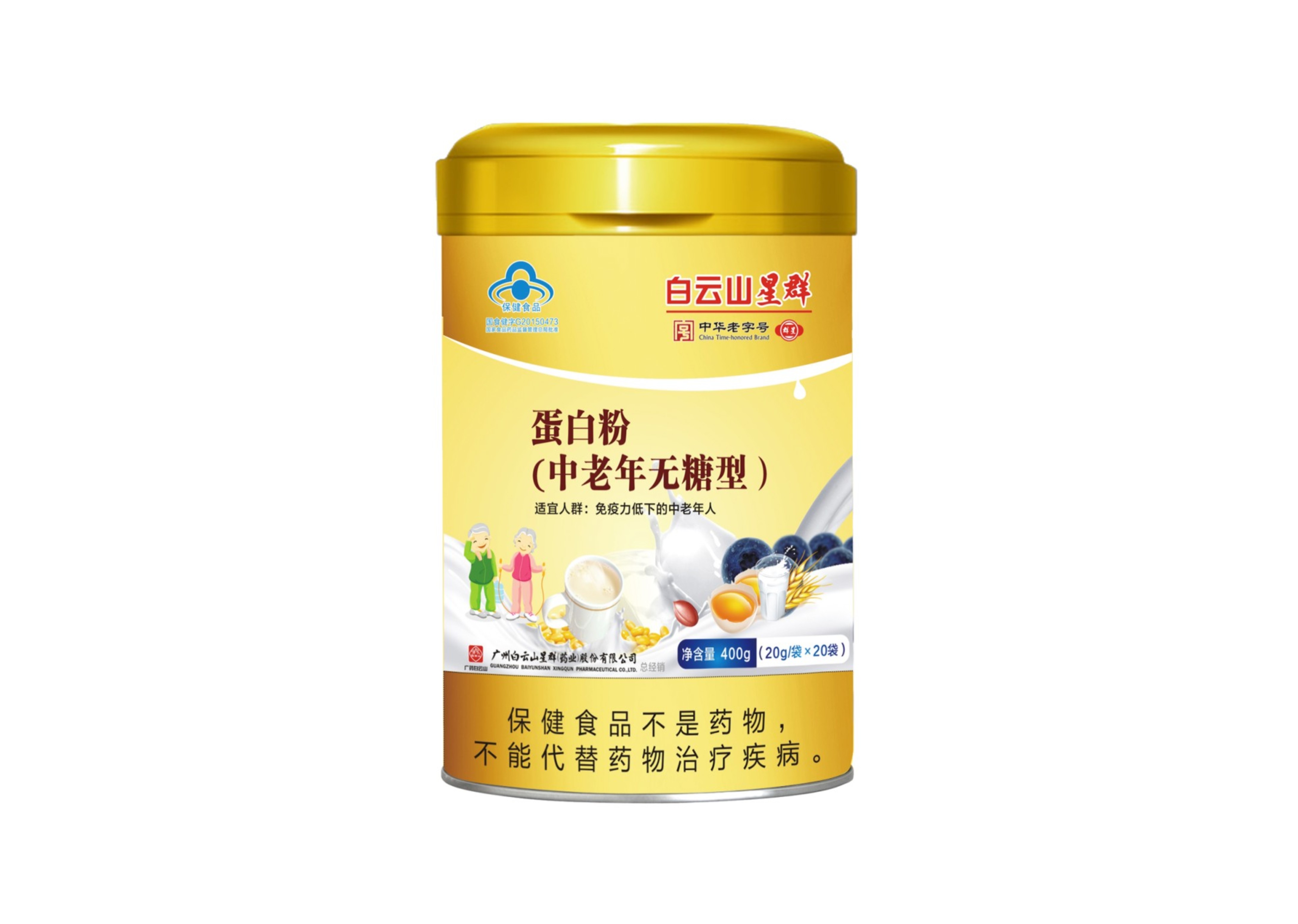 蛋白粉(中老年無糖型)