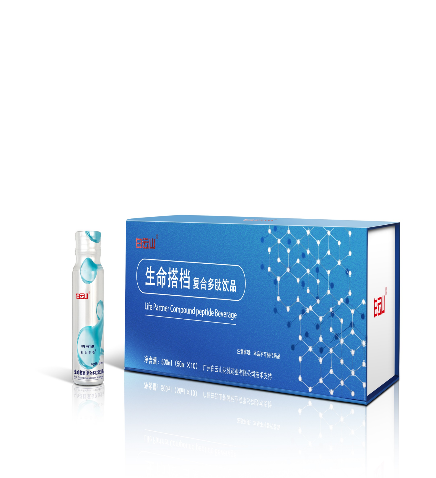 生命搭檔-復合多肽飲品