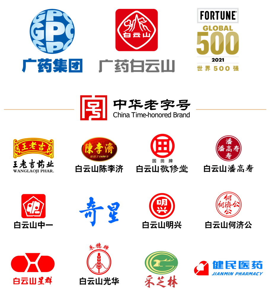 創(chuàng)品牌 “贏”未來(lái)——廣藥集團(tuán)品牌增值與知識(shí)產(chǎn)權(quán)價(jià)值化之路